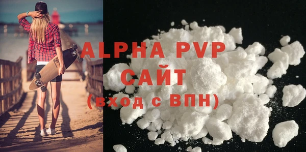 альфа пвп VHQ Балахна