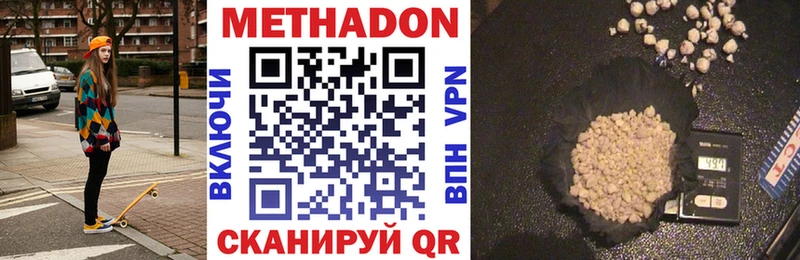 Метадон VHQ Кстово