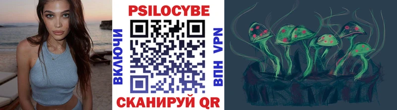 Галлюциногенные грибы MAGIC MUSHROOMS Кстово